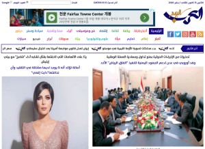 How arabstoday.net looks like on a tablet such as an iPad.