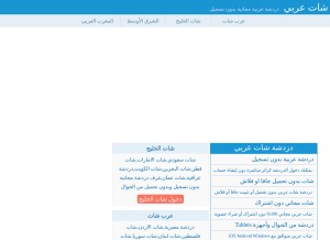 How araby.co looks like on a tablet such as an iPad.
