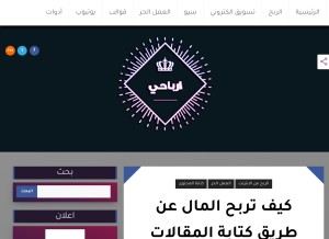 How arbahy.info looks like on a tablet such as an iPad.