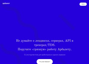 How arbaletwildo.info looks like on a tablet such as an iPad.