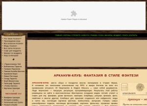 How arcanumclub.ru looks like on a tablet such as an iPad.