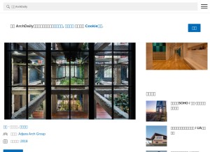 How archdaily.cn looks like on a tablet such as an iPad.