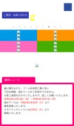 How arcokiyosu.com looks like on a mobile device such as an iPhone.