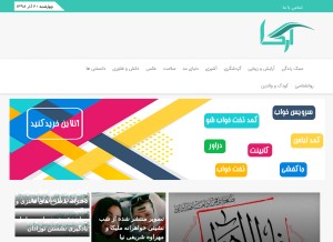 How arga-mag.com looks like on a tablet such as an iPad.
