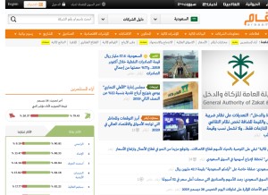 How argaam.com looks like on a tablet such as an iPad.