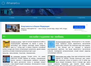 How arhangel.ru looks like on a tablet such as an iPad.