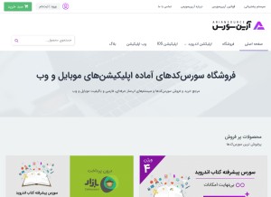 How ariansource.com looks like on a tablet such as an iPad.