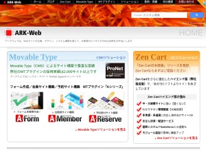 How ark-web.jp looks like on a tablet such as an iPad.