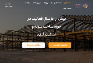 How armansuleh.com looks like on a tablet such as an iPad.