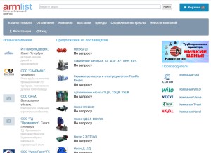 How armlist.ru looks like on a tablet such as an iPad.