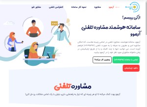 How armoo.co looks like on a tablet such as an iPad.