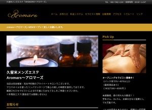 How aromars.com looks like on a tablet such as an iPad.