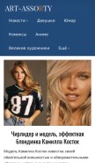 How art-assorty.ru looks like on a mobile device such as an iPhone.