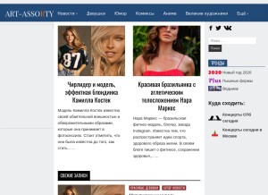 How art-assorty.ru looks like on a tablet such as an iPad.