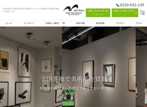 How artfrall.jp looks like on a tablet such as an iPad.