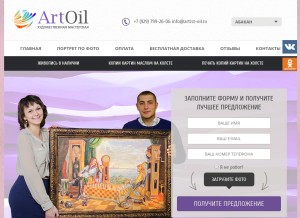 How artist-oil.ru looks like on a tablet such as an iPad.