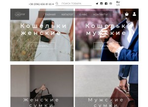 How artmar.ua looks like on a tablet such as an iPad.