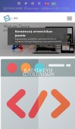 How artonweb.gr looks like on a mobile device such as an iPhone.