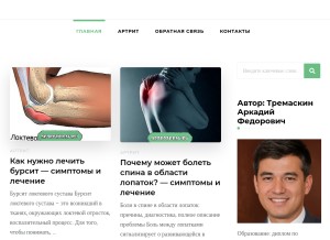 How artrozdrav.ru looks like on a tablet such as an iPad.