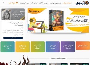 How arttool.ir looks like on a tablet such as an iPad.