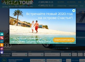 How arttour.ru looks like on a tablet such as an iPad.