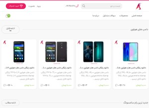 How aryarom.com looks like on a tablet such as an iPad.