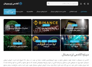 How arzdigital.academy looks like on a tablet such as an iPad.