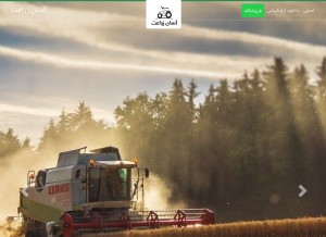 How asanzeraat.ir looks like on a tablet such as an iPad.