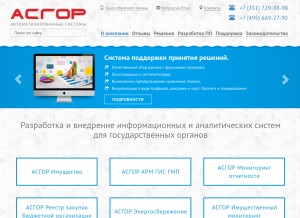 How asgor.su looks like on a tablet such as an iPad.