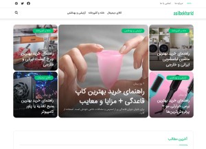 How asilbekharid.com looks like on a tablet such as an iPad.