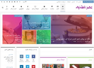 How asre5shanbe.com looks like on a tablet such as an iPad.