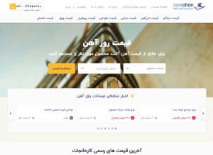 How asreahan.com looks like on a tablet such as an iPad.