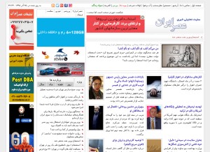 How asriran.com looks like on a tablet such as an iPad.