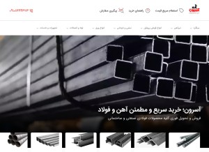 How asroon.ir looks like on a tablet such as an iPad.