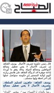 How assabahnews.tn looks like on a mobile device such as an iPhone.