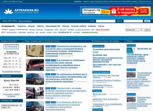 How astrakhan.ru looks like on a tablet such as an iPad.