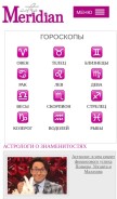 How astromeridian.ru looks like on a mobile device such as an iPhone.