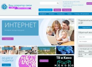 How asvt.ru looks like on a tablet such as an iPad.