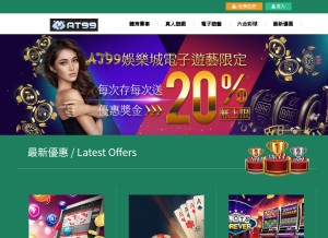 How at9tw.com looks like on a tablet such as an iPad.