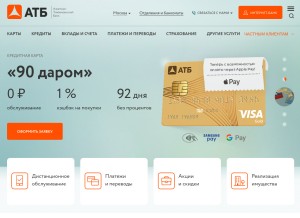 How atb.su looks like on a tablet such as an iPad.