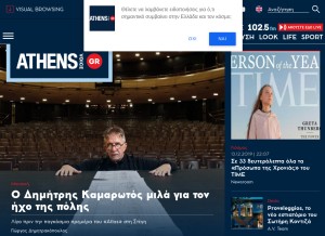 How athensvoice.gr looks like on a tablet such as an iPad.