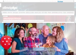 How athinorama.gr looks like on a tablet such as an iPad.