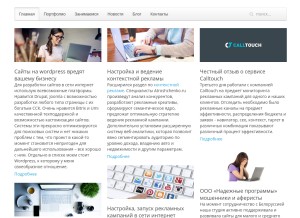 How atroshchenko.ru looks like on a tablet such as an iPad.