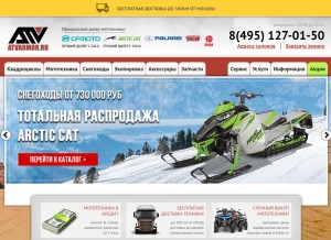 How atvarmor.ru looks like on a tablet such as an iPad.