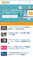 How atwiki.jp looks like on a mobile device such as an iPhone.