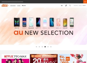 How au.com looks like on a tablet such as an iPad.
