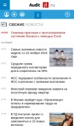 How audit-it.ru looks like on a mobile device such as an iPhone.