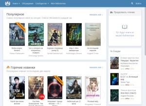 How author.today looks like on a tablet such as an iPad.