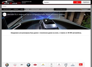 How auto-data.net looks like on a tablet such as an iPad.