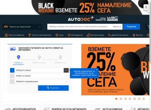 How autodoc.bg looks like on a tablet such as an iPad.